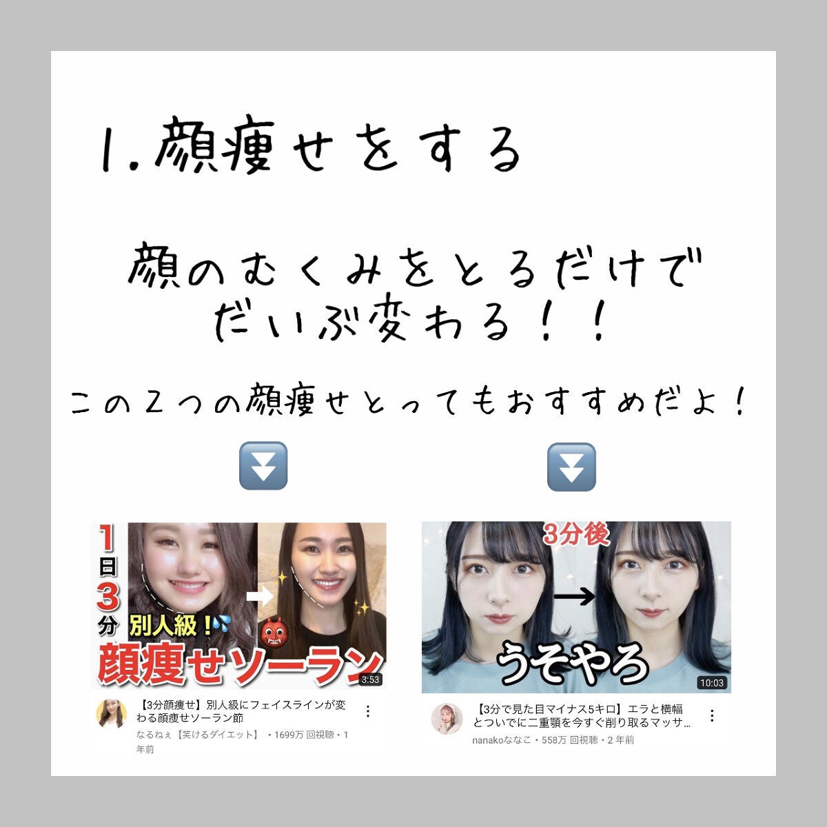 りり on LIPS 「\新学期までに垢抜ける方法/①顔 痩 せ・顔痩せを行うことで短..」(2枚目)