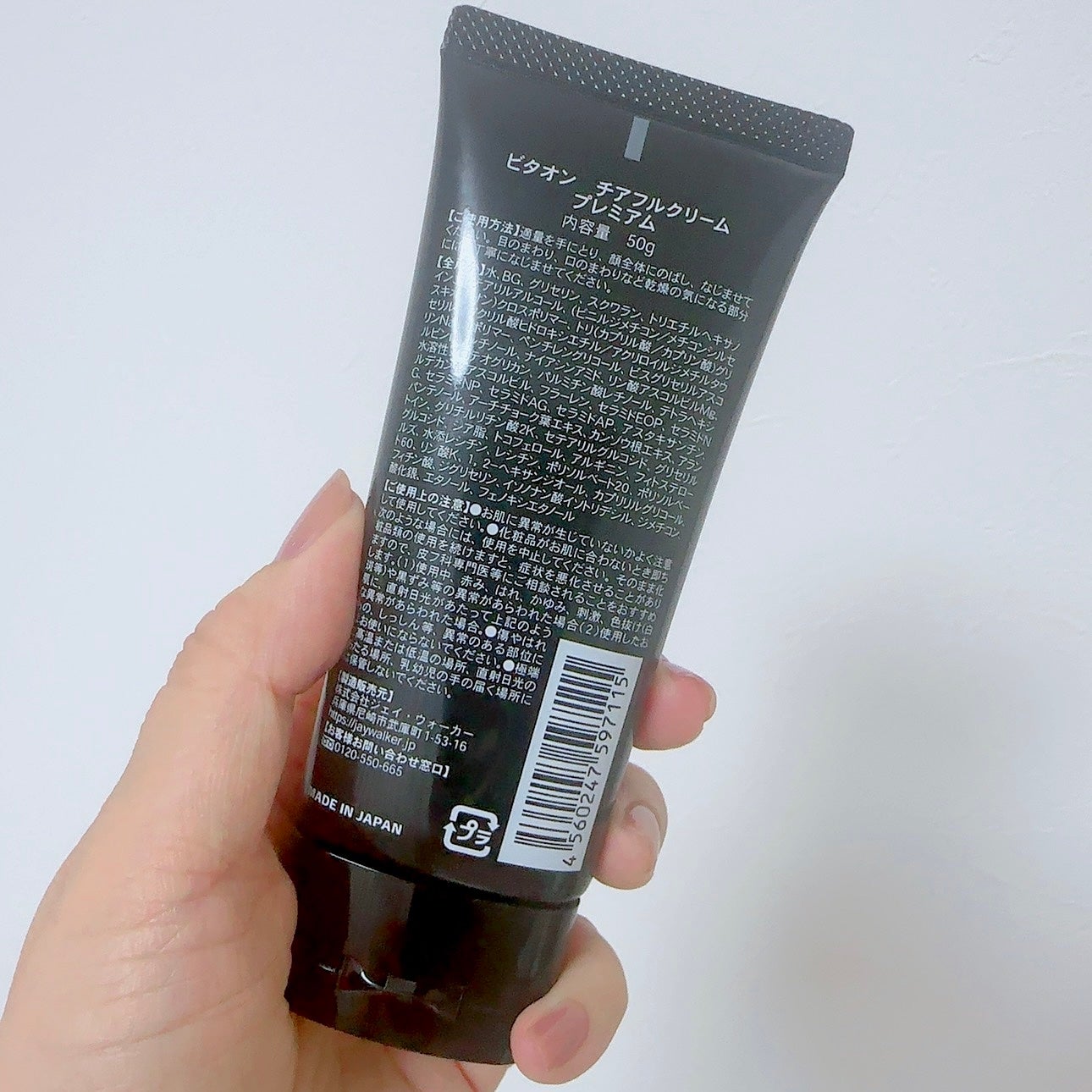 チアフルクリーム プレミアム/VITAON/フェイスクリームを使ったクチコミ(5枚目)