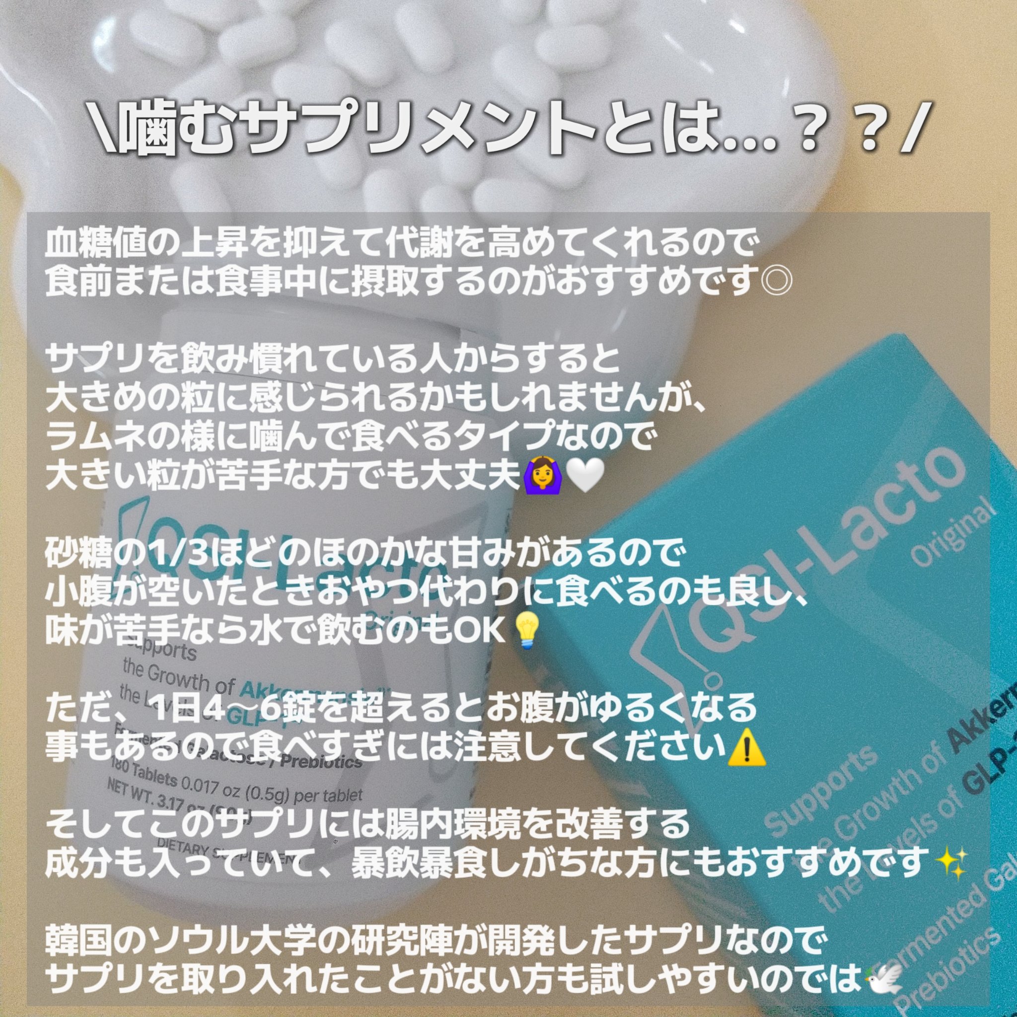 1pack キューシラクト/Qsi-Lacto/ボディサプリメントを使ったクチコミ（2枚目）