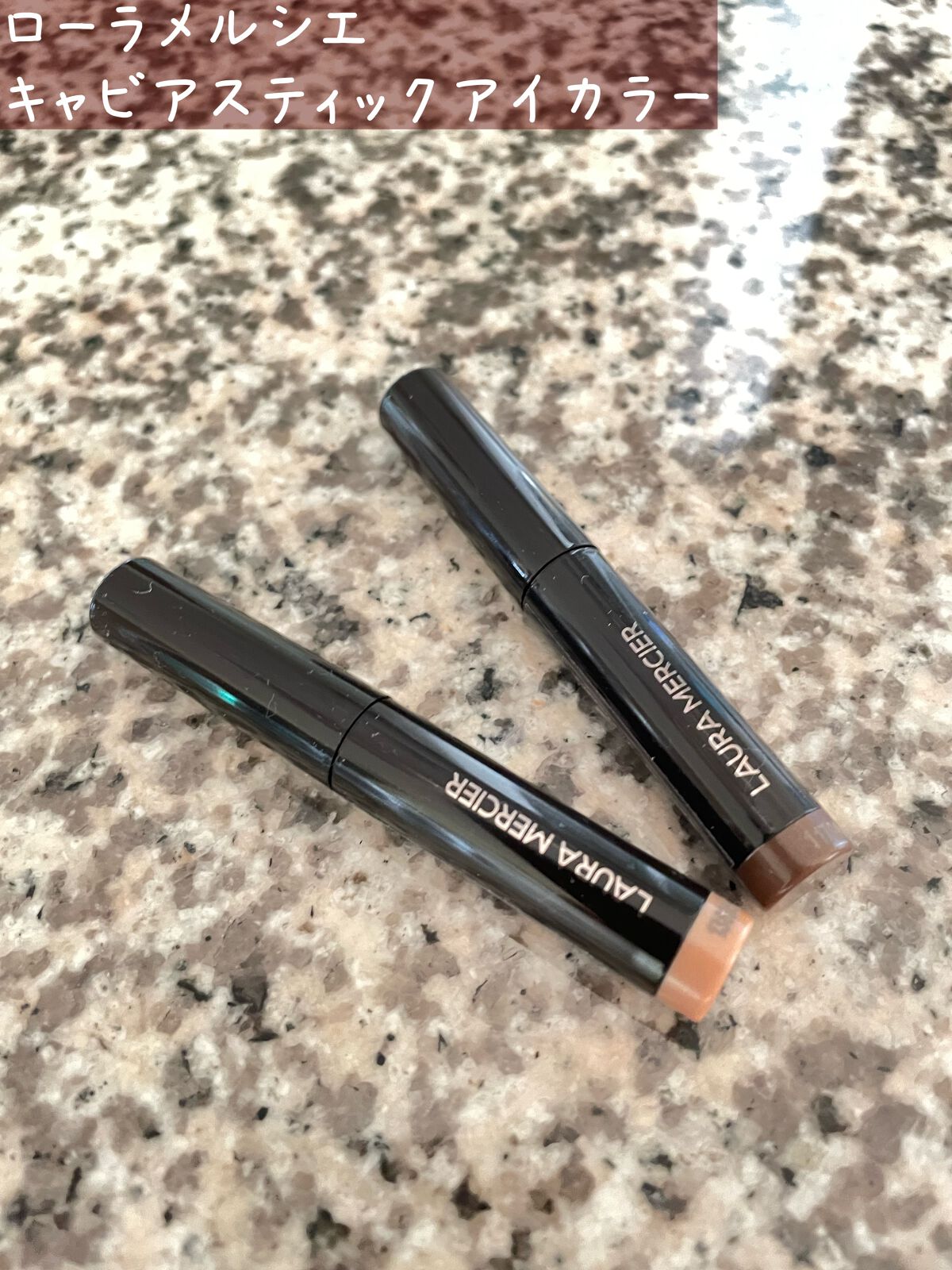 キャビアスティック アイカラー/ローラ メルシエ/スティックアイシャドウを使ったクチコミ(1枚目)