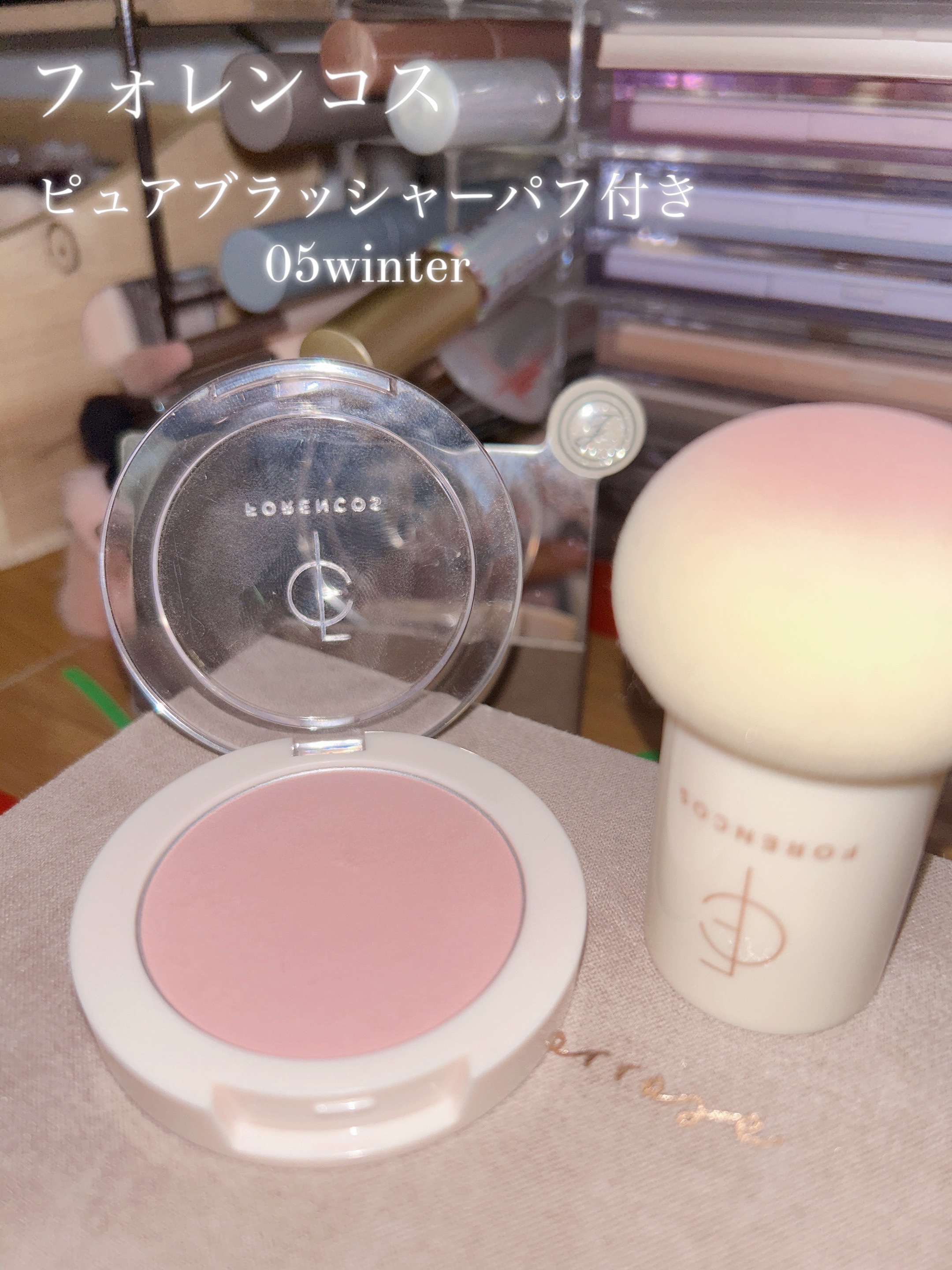 ピュアブラッシャー パフ付き 05 ウィンター/フォレンコス/パウダーチークを使ったクチコミ（2枚目）