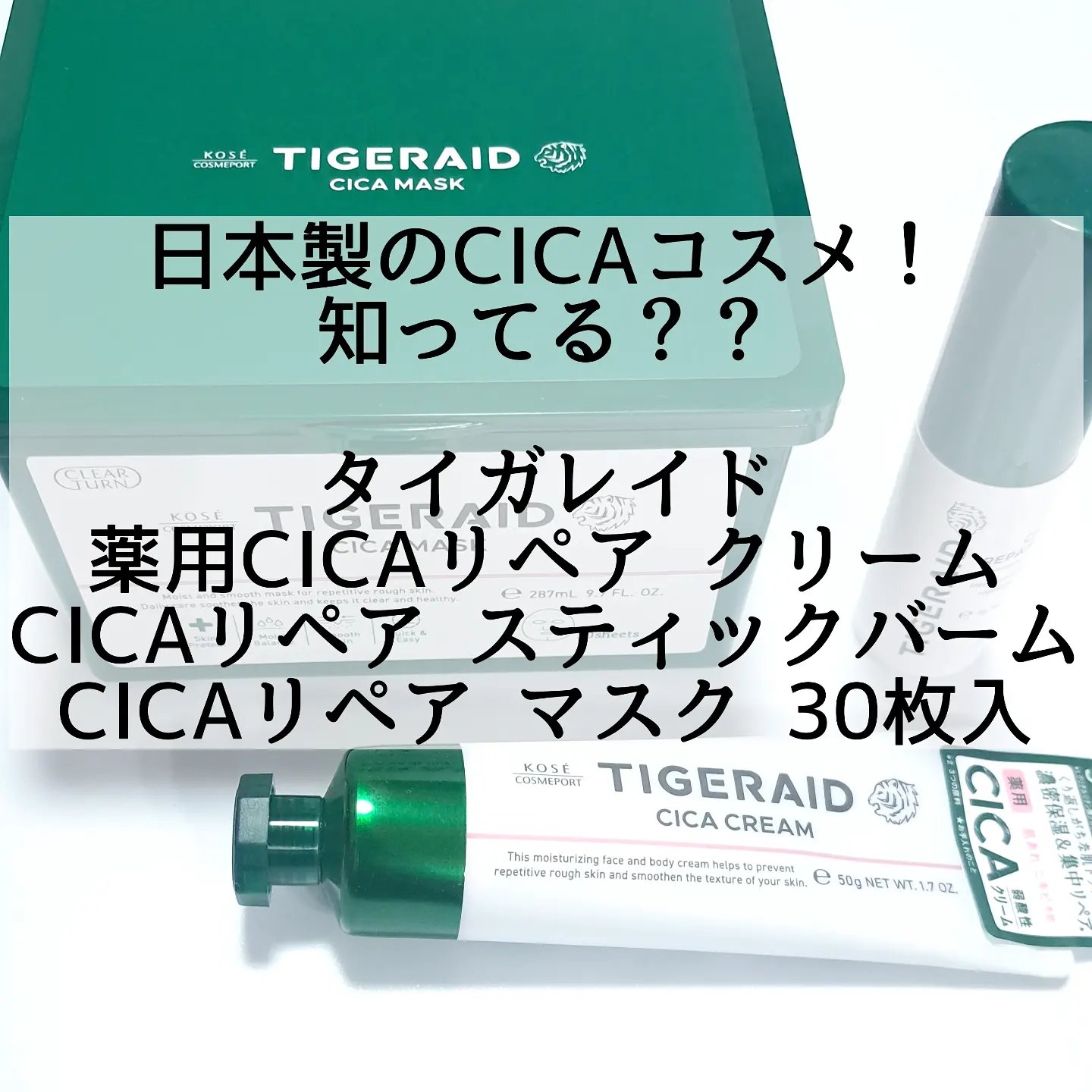 CICAリペア マスク/クリアターン/シートマスク・パックを使ったクチコミ（2枚目）