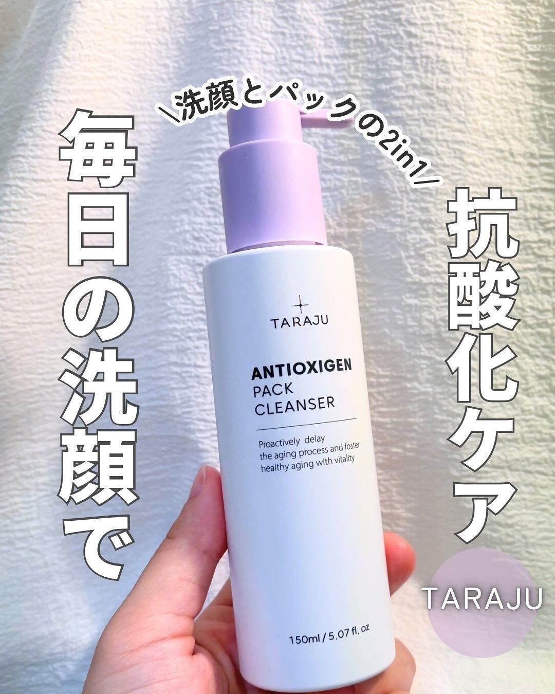 抗酸化クレンザー/大熊製薬/洗顔フォームを使ったクチコミ(1枚目)