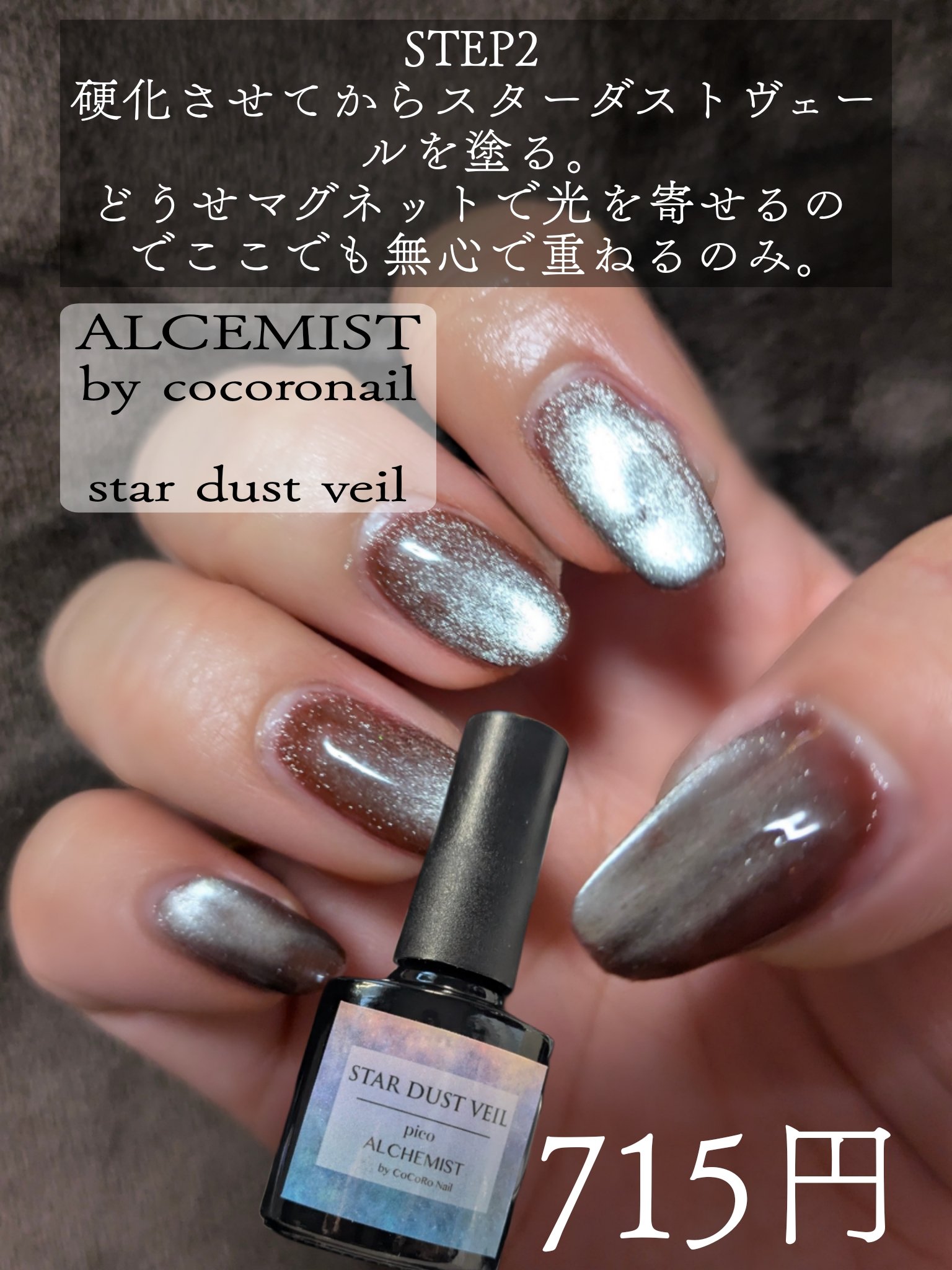 スターダストヴェール ジェル/Cocoro Nail/ジェルネイルを使ったクチコミ（3枚目）