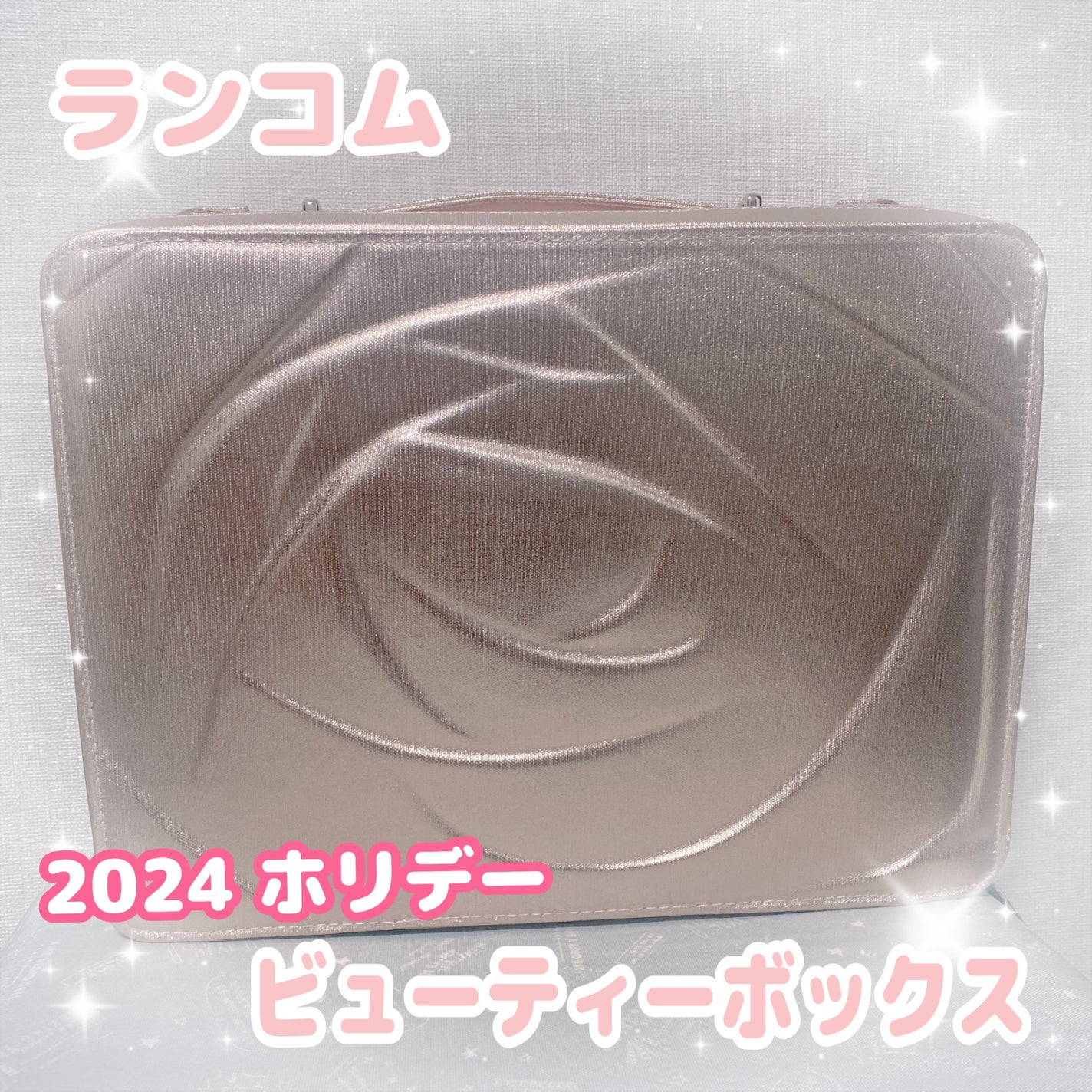 ビューティー ボックス 2024/LANCOME/その他キットセットを使ったクチコミ(1枚目)