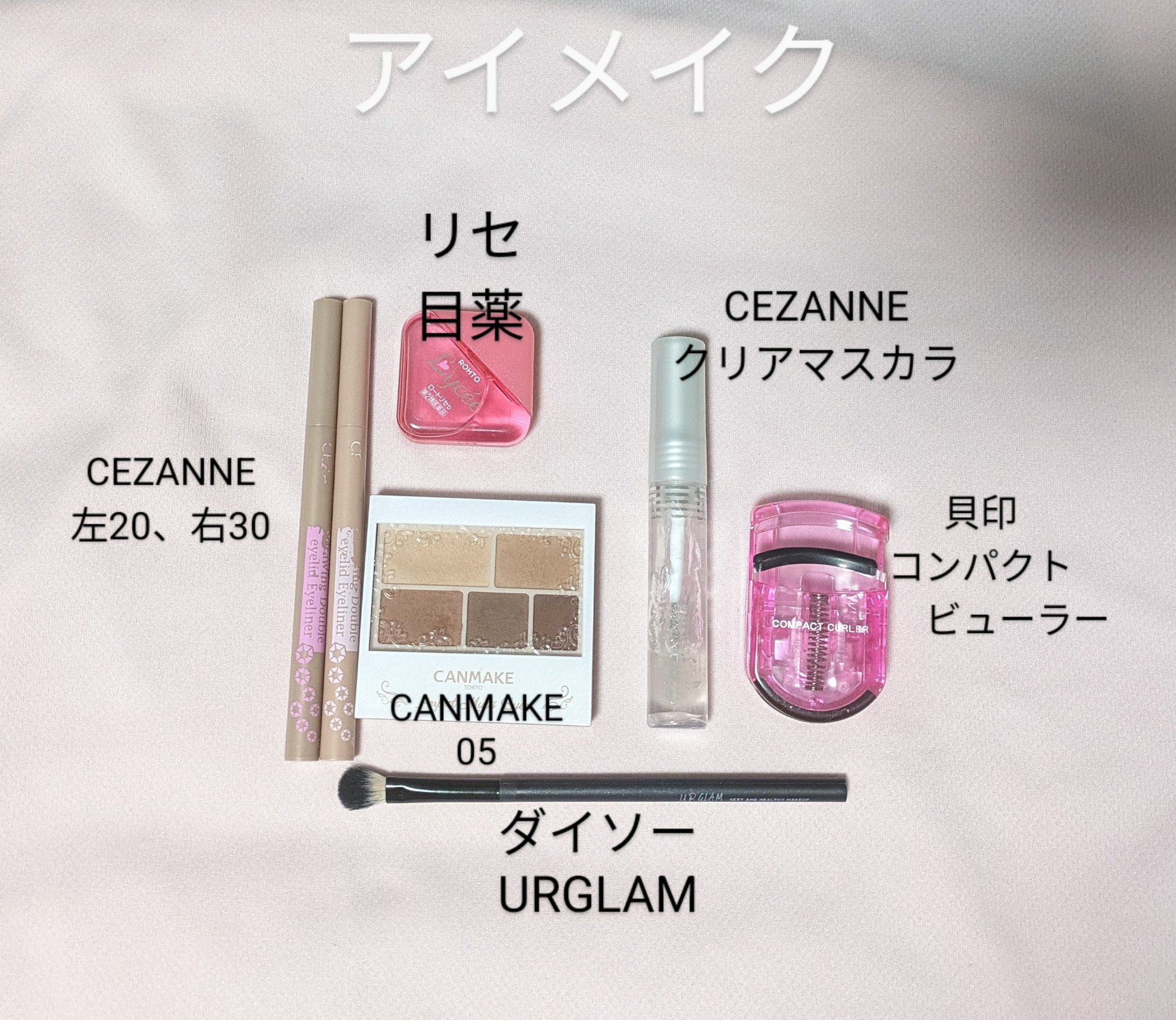 PCアイラッシュカーラー ピンク/貝印/ビューラーを使ったクチコミ（3枚目）