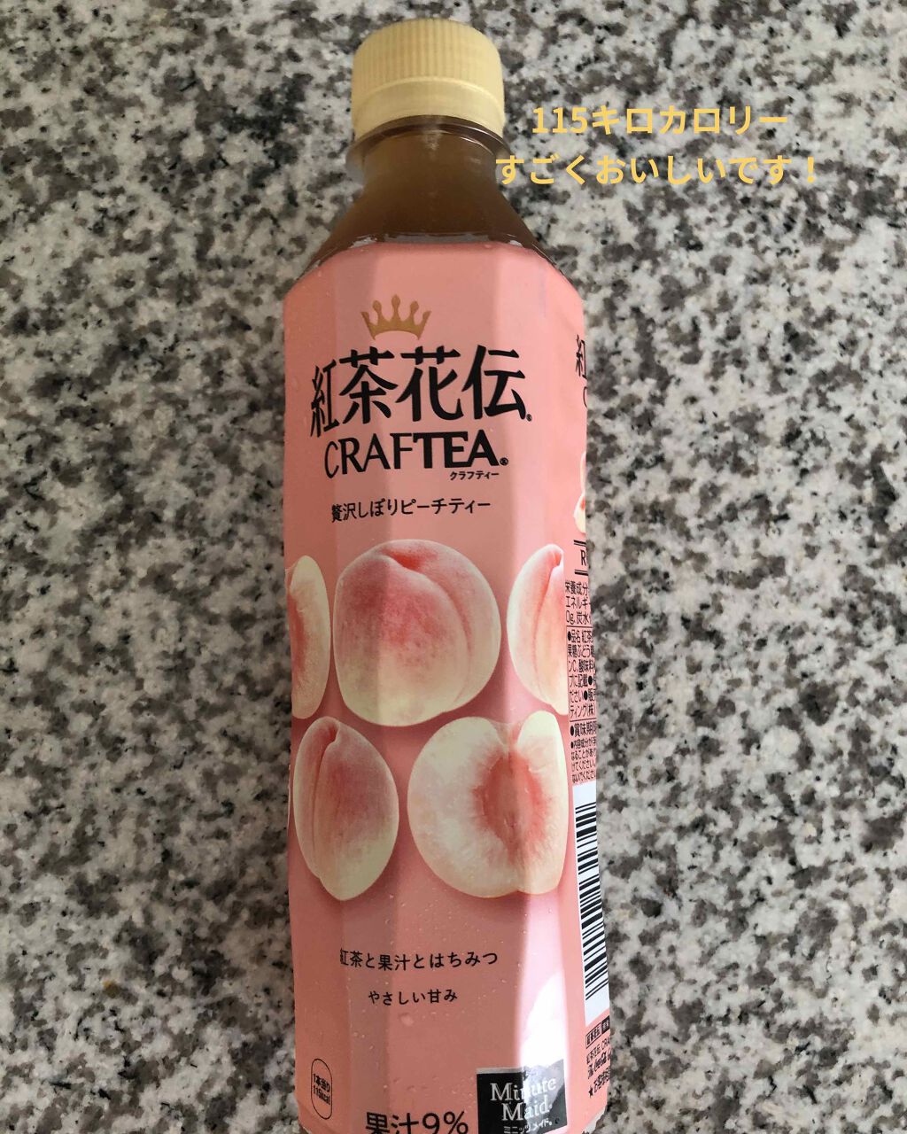 紅茶花伝 ロイヤルストレートティー/日本コカ・コーラ/ドリンクを使ったクチコミ（1枚目）