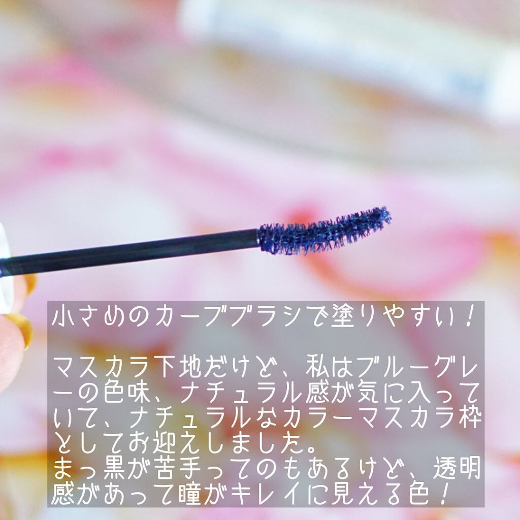 カールキープ マスカラベース/ヒロインメイク/マスカラ下地を使ったクチコミ（3枚目）