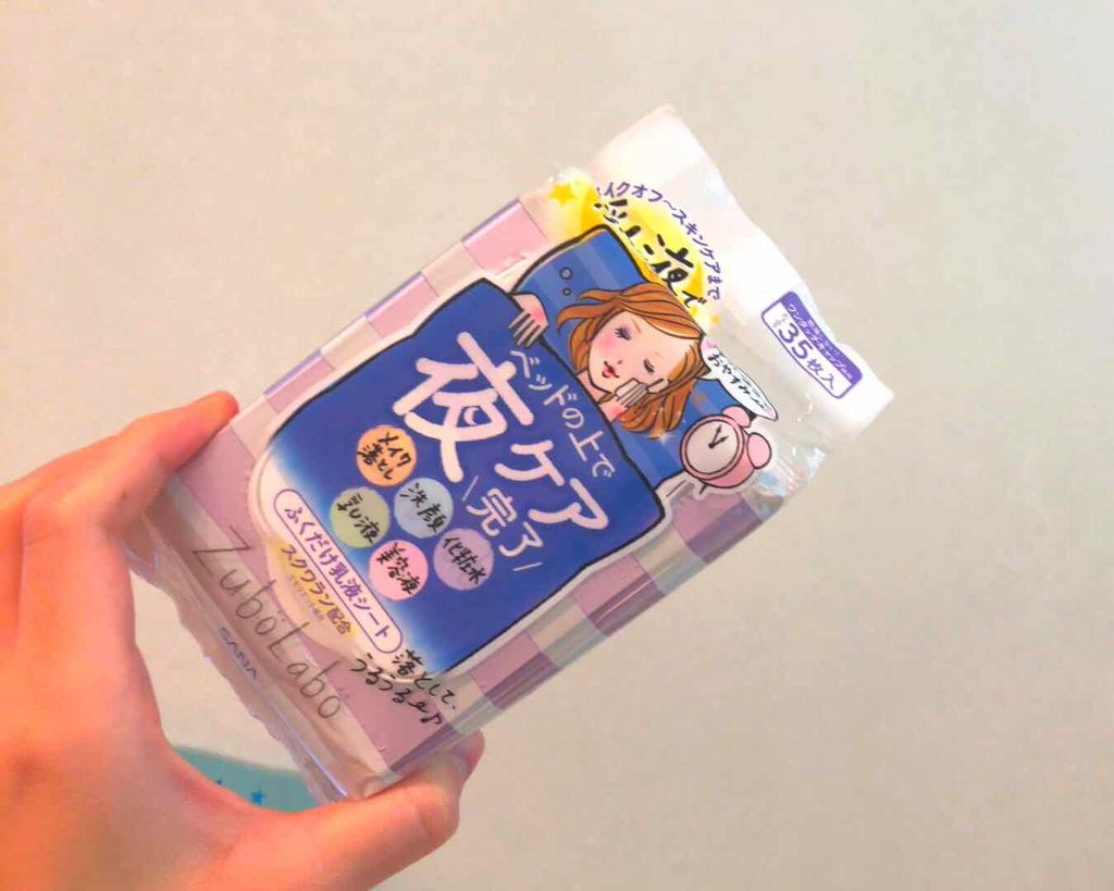 夜用ふき取り乳液シート/ズボラボ/乳液を使ったクチコミ（1枚目）
