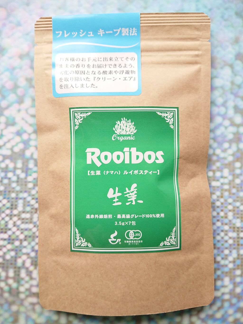 オーガニック 生葉ルイボスティー/タイガー/ドリンクを使ったクチコミ（2枚目）