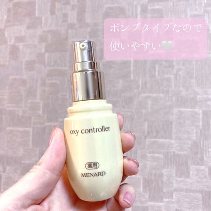 薬用オキシコントローラー/メナード/美容液を使ったクチコミ(5枚目)