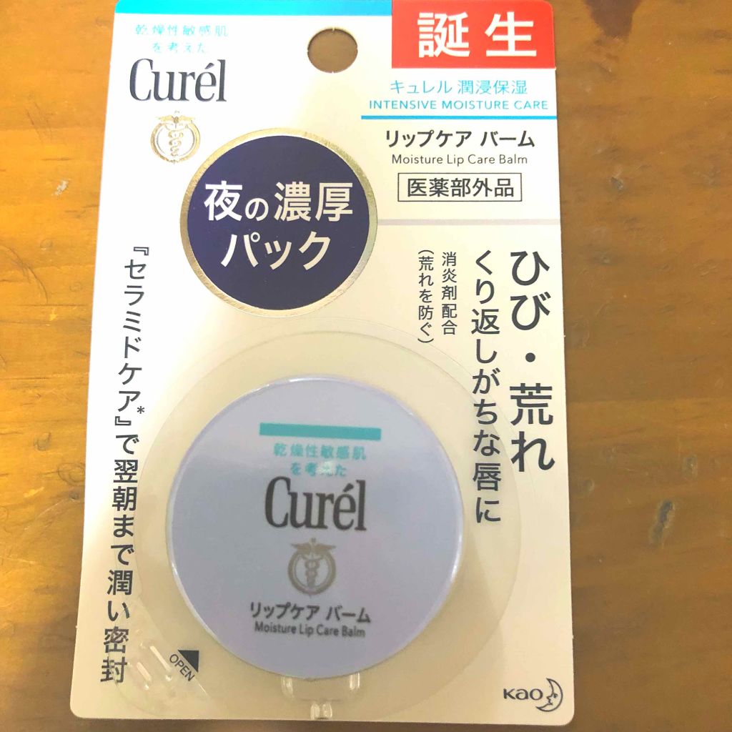 リップケア バーム/キュレル/リップバームを使ったクチコミ(1枚目)