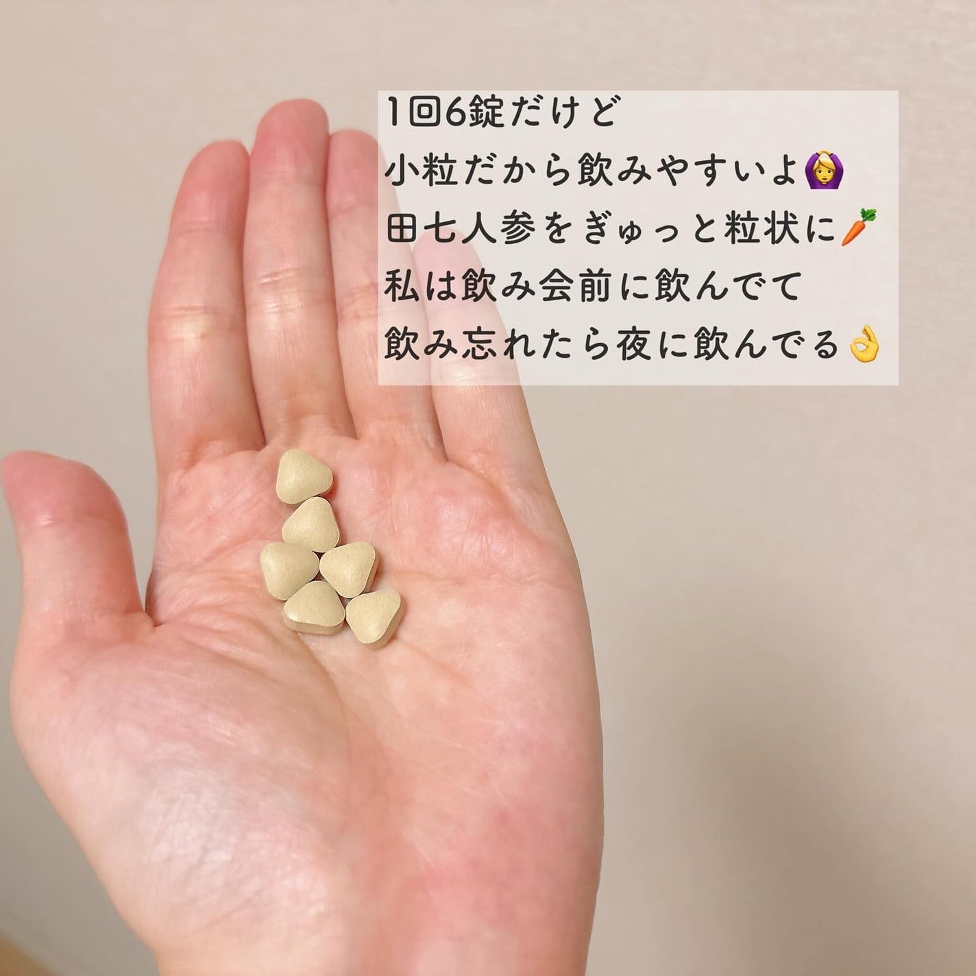 田七人参粒/松浦薬業/健康サプリメントを使ったクチコミ(2枚目)