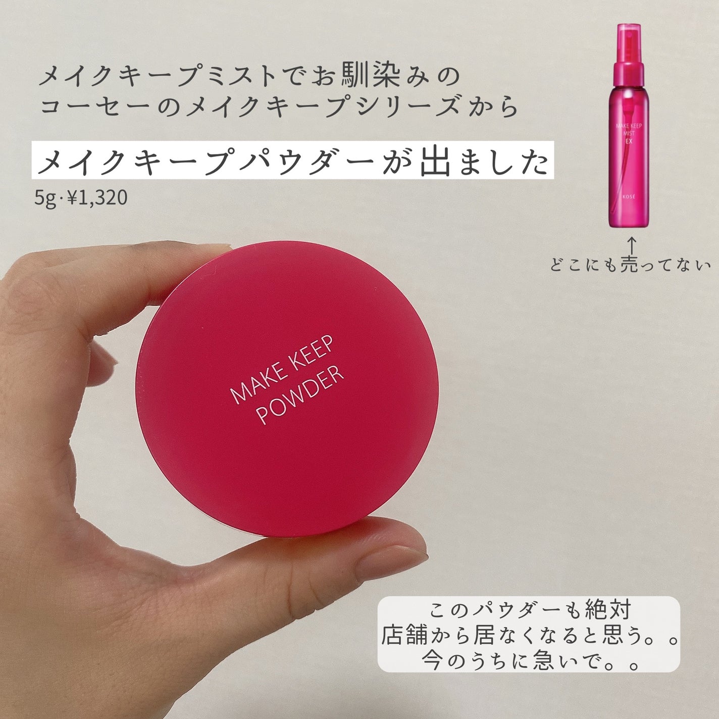 メイク キープ パウダー/コーセーコスメニエンス/ルースパウダーを使ったクチコミ(2枚目)