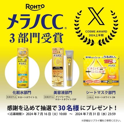 薬用しみ集中対策 プレミアム美容液/メラノCC/美容液を使ったクチコミ(1枚目)