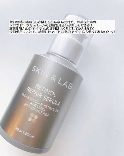 ヴィーガンリポソームレチノールセラム/SKIN&LAB/美容液を使ったクチコミ(3枚目)
