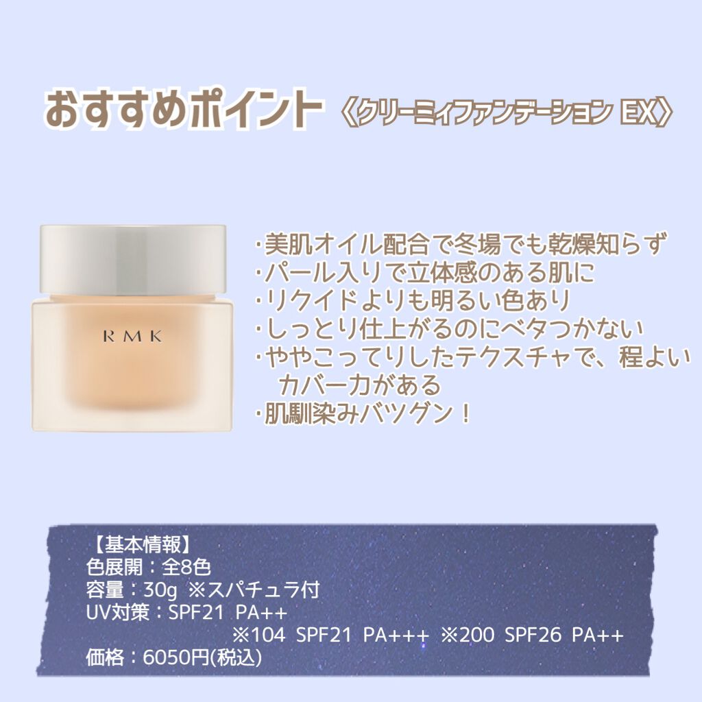 RMK リクイドファンデーション/RMK/リキッドファンデーションを使ったクチコミ(5枚目)