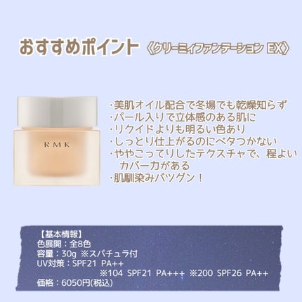 RMK リクイドファンデーション/RMK/リキッドファンデーションを使ったクチコミ(5枚目)