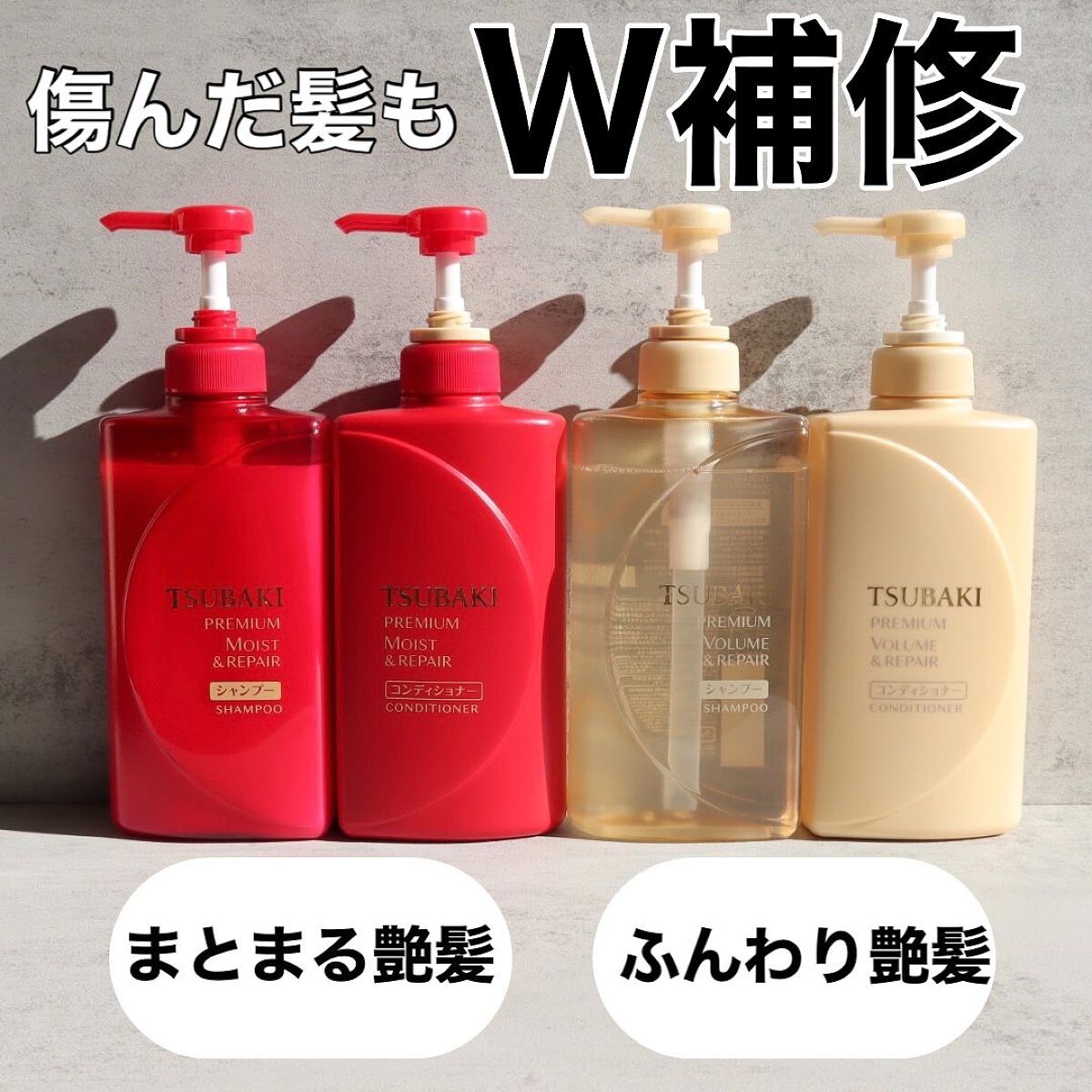 プレミアムモイスト シャンプー/ヘアコンディショナー/TSUBAKI/市販シャンプーを使ったクチコミ(1枚目)