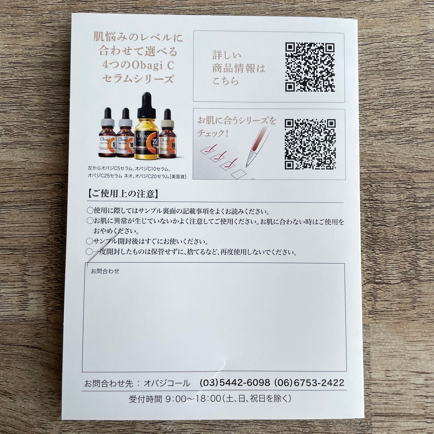 C25セラム ネオ/オバジ/美容液を使ったクチコミ(6枚目)