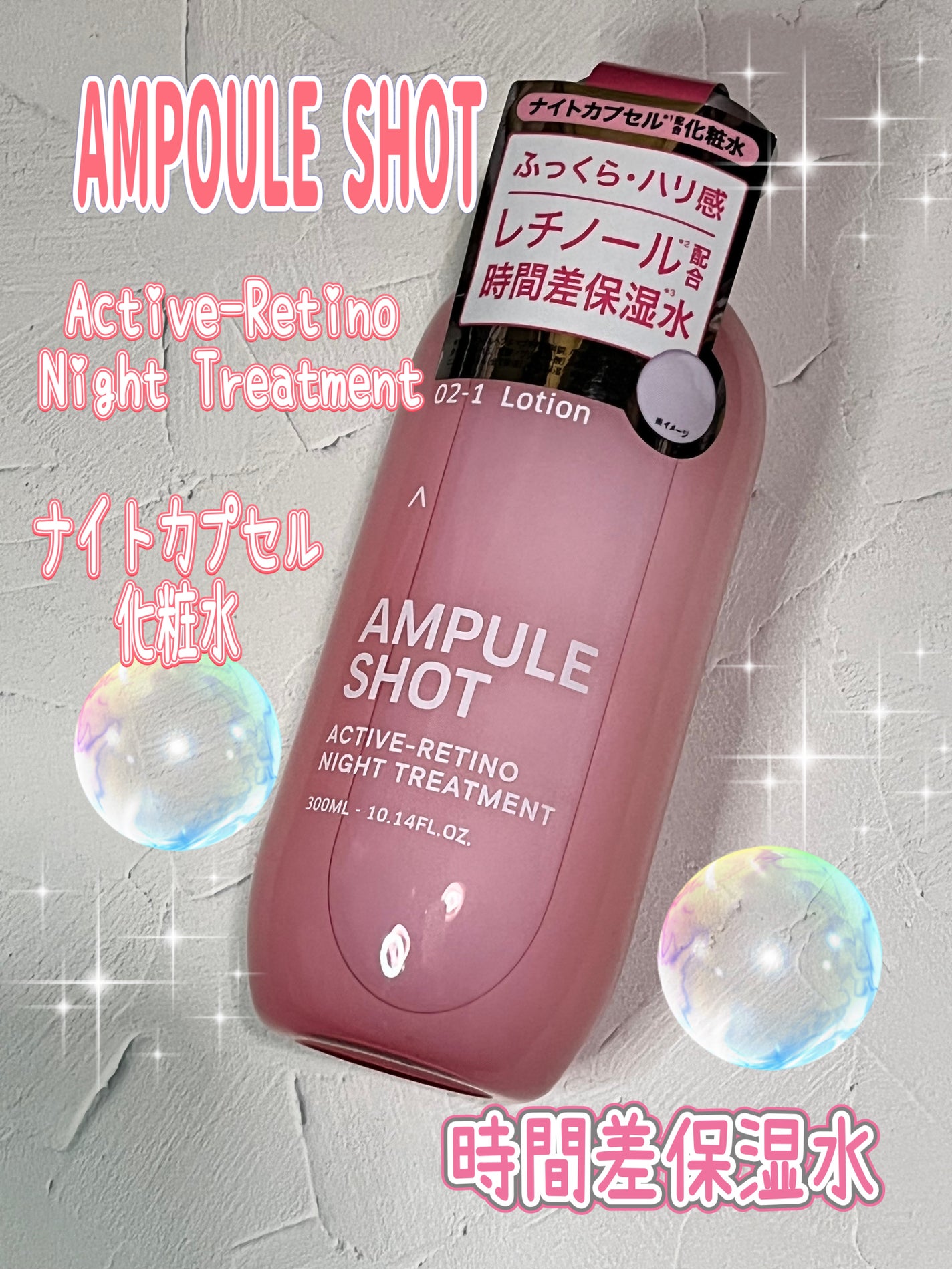 アクティブレチノ ナイトトリートメント ローション/AMPULE SHOT/化粧水を使ったクチコミ(1枚目)