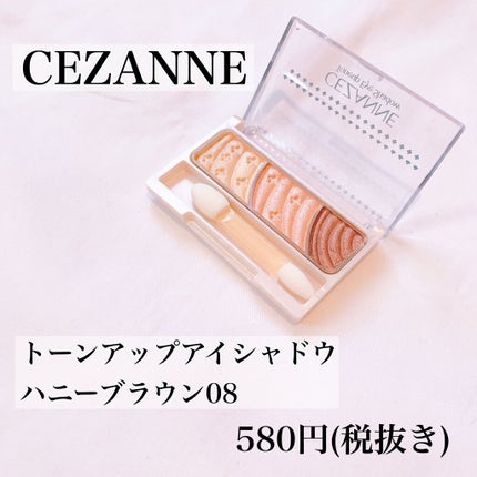 トーンアップアイシャドウ/CEZANNE/アイシャドウパレットを使ったクチコミ(1枚目)