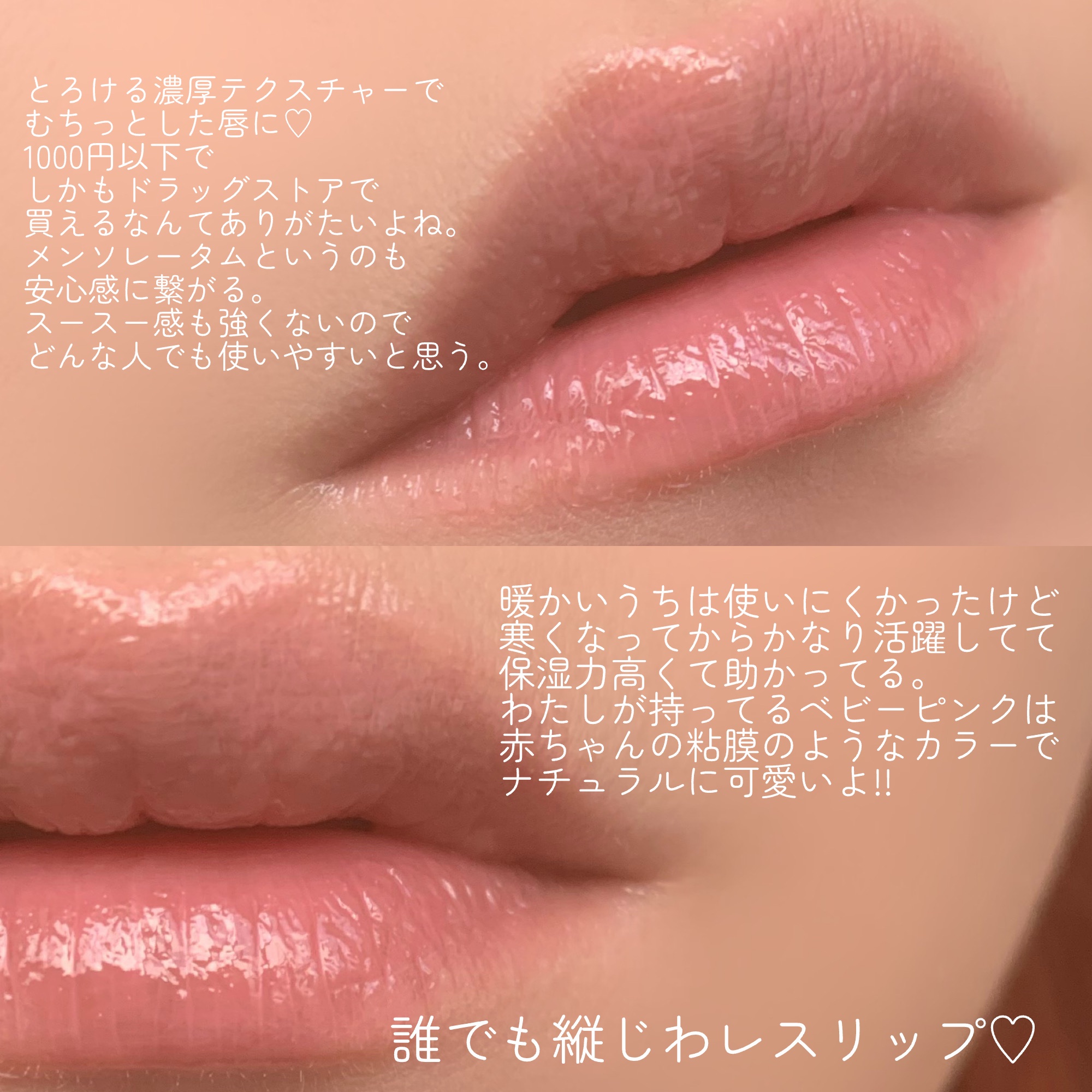 メンソレータム リップフォンデュ/メンソレータム/リッププランパーを使ったクチコミ（3枚目）