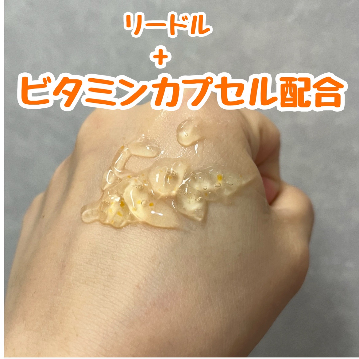 S100 ビタライトリードル/VT/美容液を使ったクチコミ（1枚目）