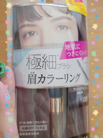 フィルム眉カラー/デジャヴュ/眉マスカラを使ったクチコミ(1枚目)