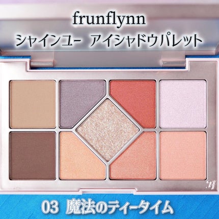 シャインユー アイシャドウパレット/frunflynn/アイシャドウパレットを使ったクチコミ(7枚目)