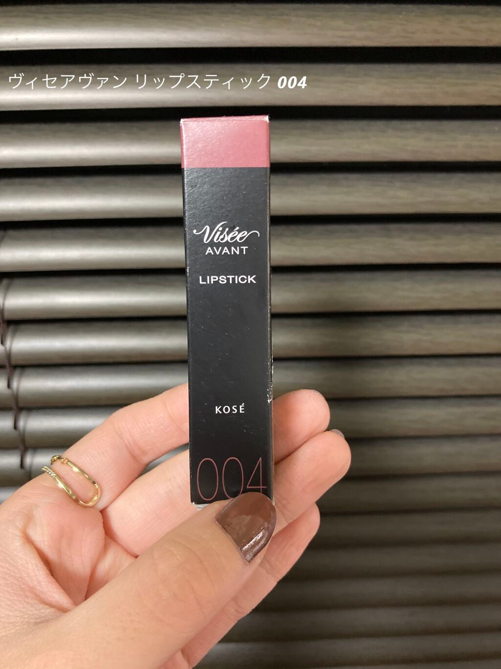 ヴィセ アヴァン リップスティック/Visée/口紅を使ったクチコミ(1枚目)