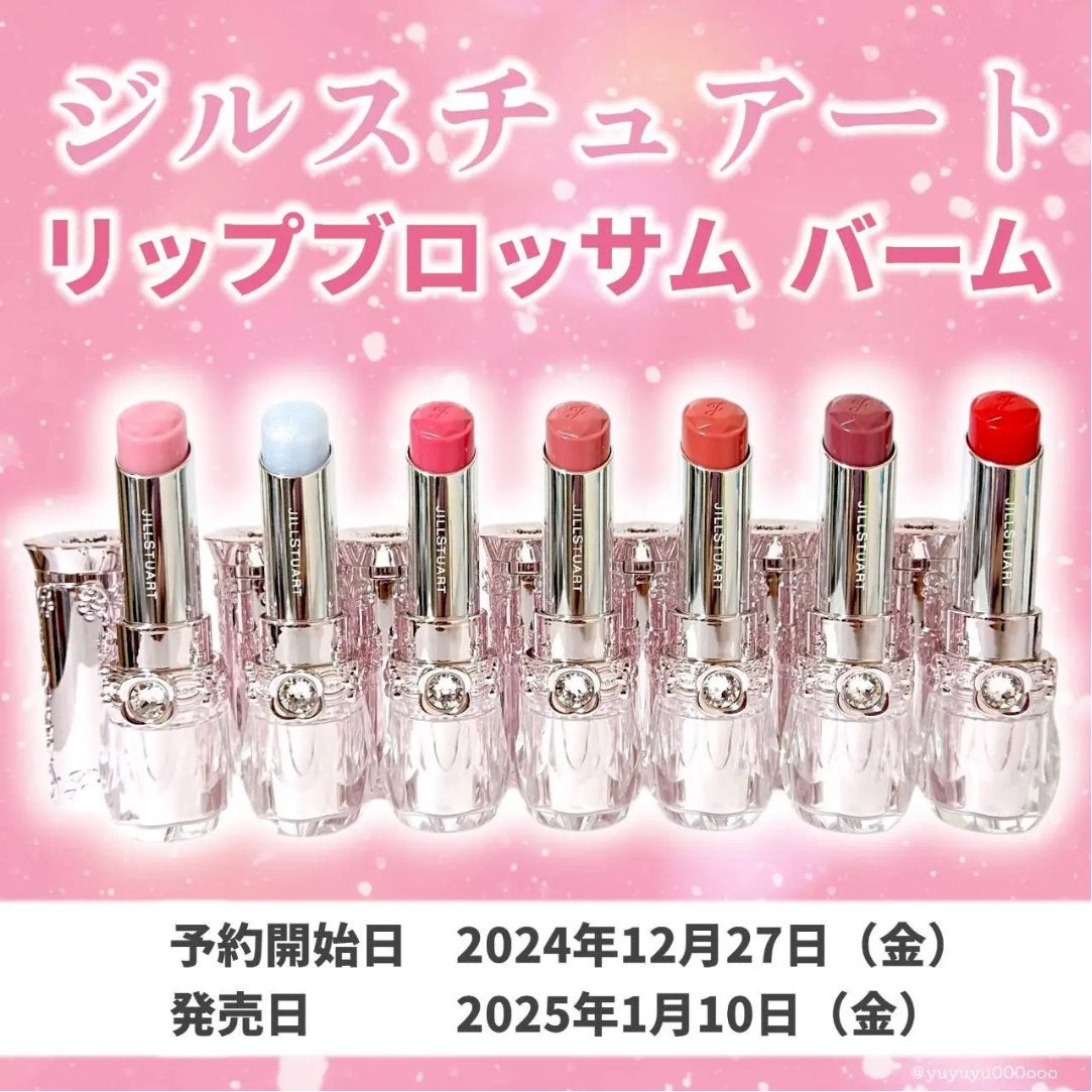 ジルスチュアート リップブロッサム バーム/JILL STUART/口紅を使ったクチコミ(2枚目)