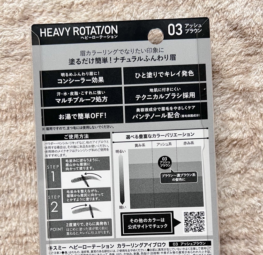 カラーリングアイブロウ/ヘビーローテーション/眉マスカラを使ったクチコミ(2枚目)