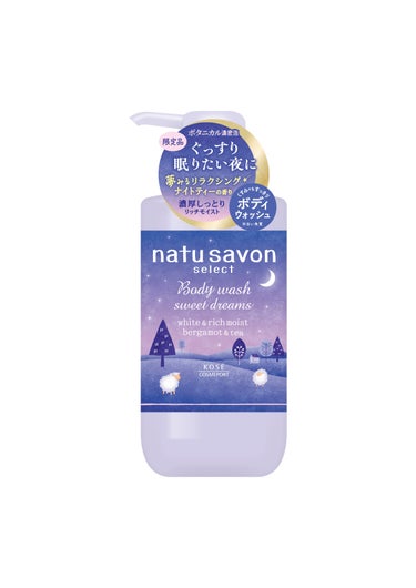 natu savon select ホワイト ボディウォッシュ リッチモイスト スウィートドリームス