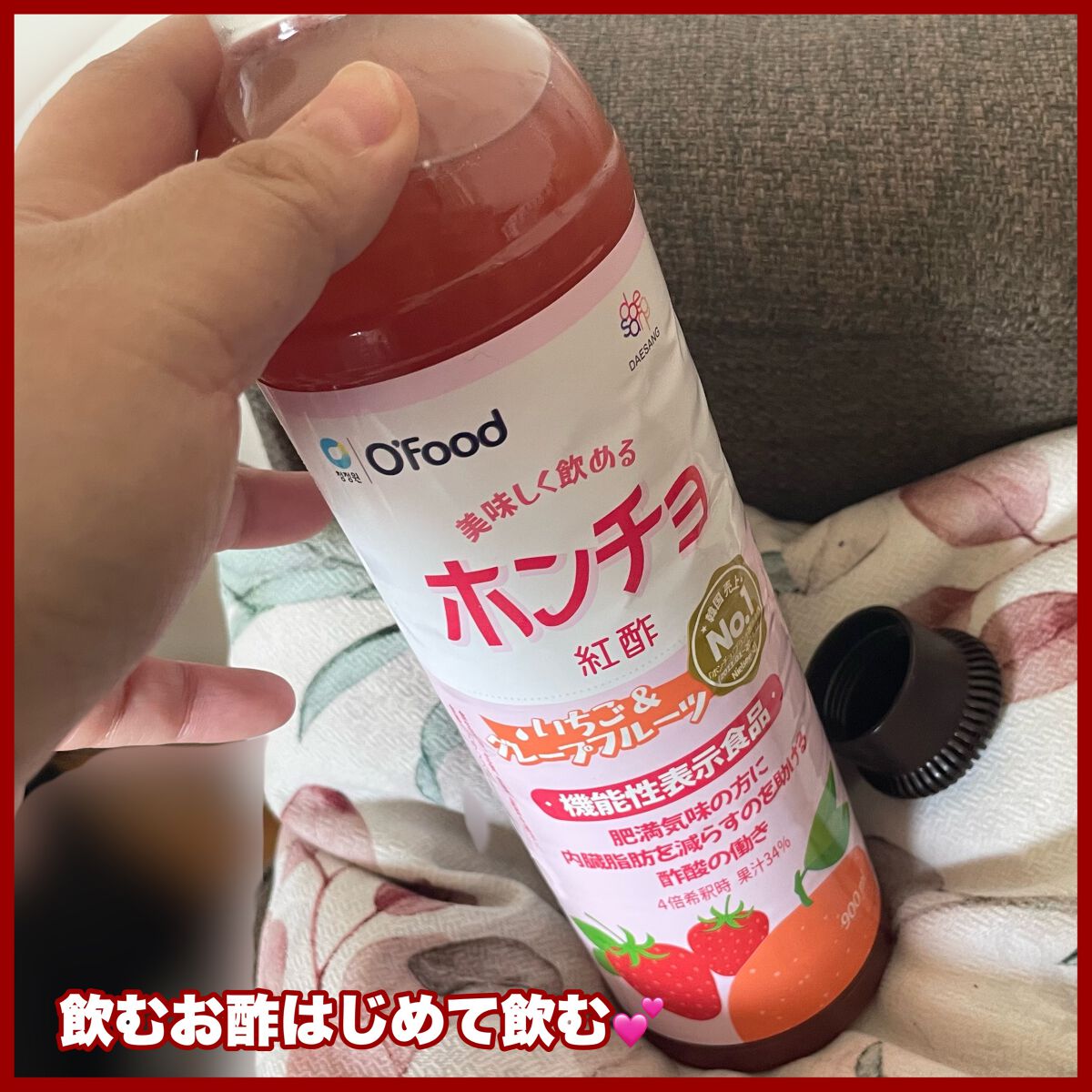 紅酢（ホンチョ） いちご＆グレープフルーツ/チョンジョンウォン/その他飲むお酢を使ったクチコミ（1枚目）