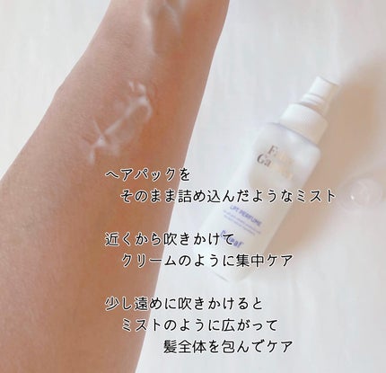 パフュームヘアパックインミスト Pink Breeze/Daleaf/アウトバストリートメントを使ったクチコミ(8枚目)