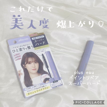 ウォーターインマトメイク ピンク/ululis/プレスタイリング・寝ぐせ直しを使ったクチコミ(1枚目)
