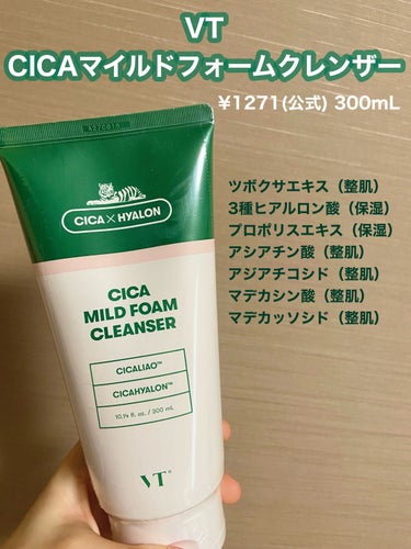 VT VT CICA マイルドフォームクレンザーのクチコミ「🍃嬉しい成分たくさん！洗顔フォーム🍃

¥1,271(公式)30%オフ中

┈┈┈┈┈┈┈┈┈.....」（1枚目）