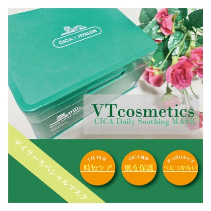 CICA デイリースージングマスク/VT/シートマスク・パックを使ったクチコミ(2枚目)