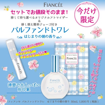 パルファンドトワレ ピュアシャンプーの香り/フィアンセ/香水(レディース)を使ったクチコミ(1枚目)