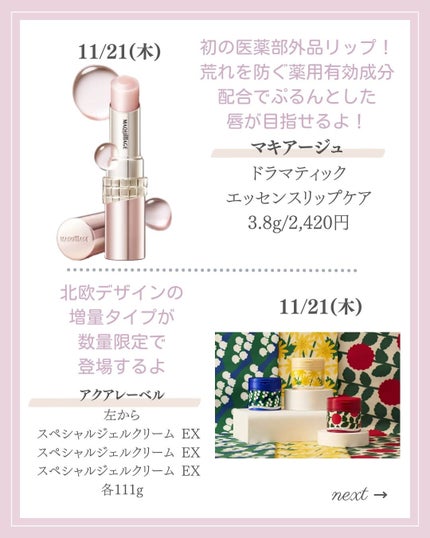 あいか on LIPS 「【🔖保存必須】こんにちは♡あいかです🐩🎀(@aika_biyo..」(4枚目)