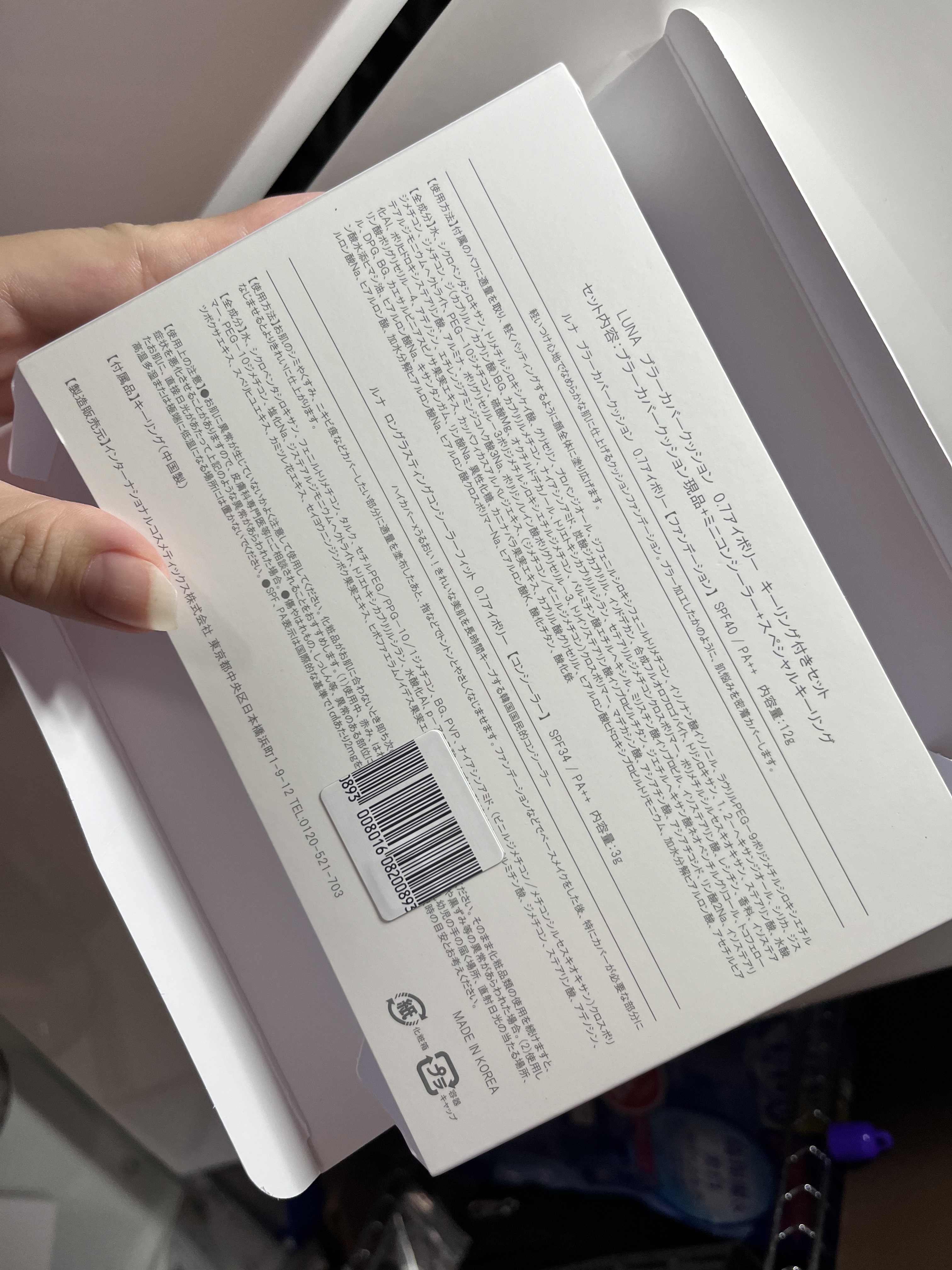 ブラーカバークッション ミニコンシーラー+キーリング付きクッションセット 1.5 ペタル/LUNA/クッションファンデーションを使ったクチコミ（2枚目）