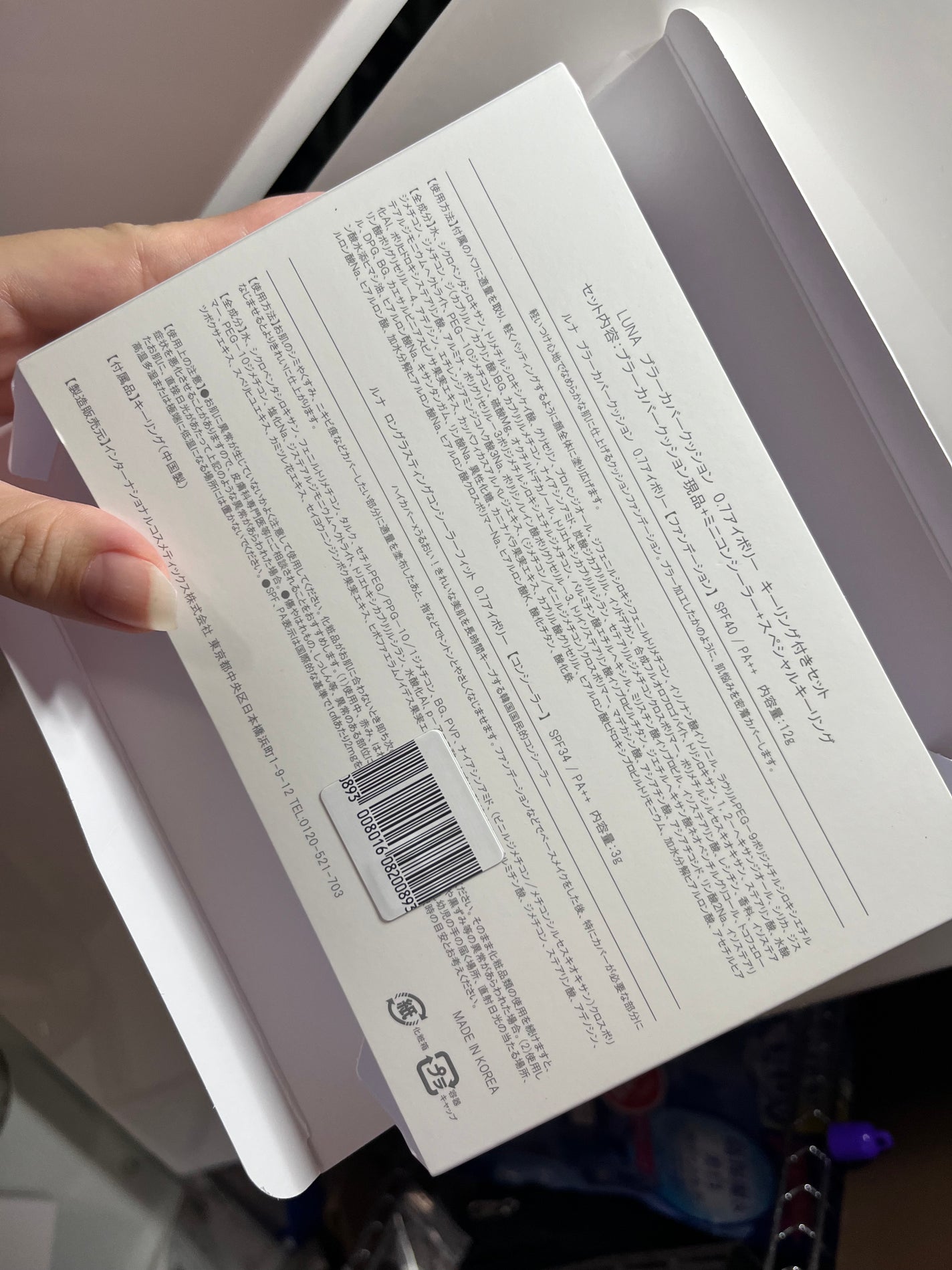 ブラーカバークッション/LUNA/クッションファンデーションを使ったクチコミ(2枚目)