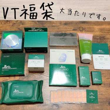 大当たり大豊作の福袋でした！

VT Cosmetics CICA福袋
¥6890（楽天価格）
ちなみに私の時はポイントアップは無かったです！
以前買ったVTの福袋が少しだけ微妙だったので、どうかなー、