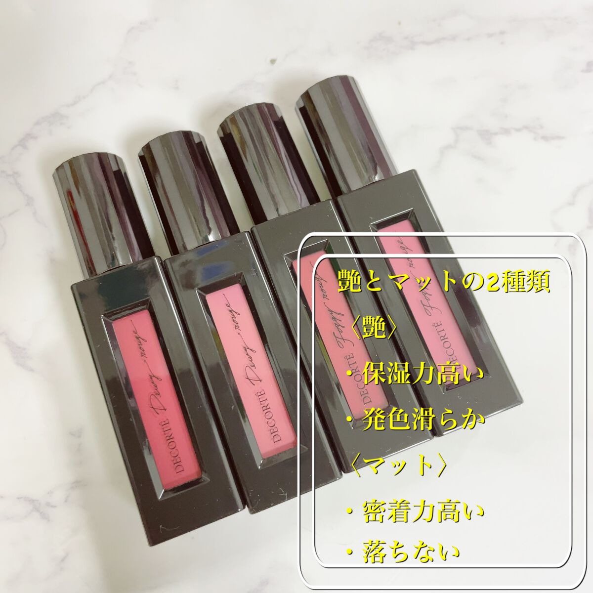 ルージュ デコルテ リキッド/DECORTÉ/口紅を使ったクチコミ（2枚目）