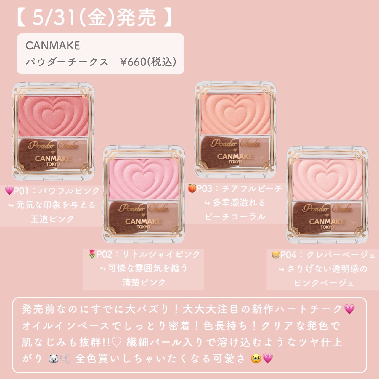 【旧品】パウダーチークス/キャンメイク/パウダーチークを使ったクチコミ(4枚目)