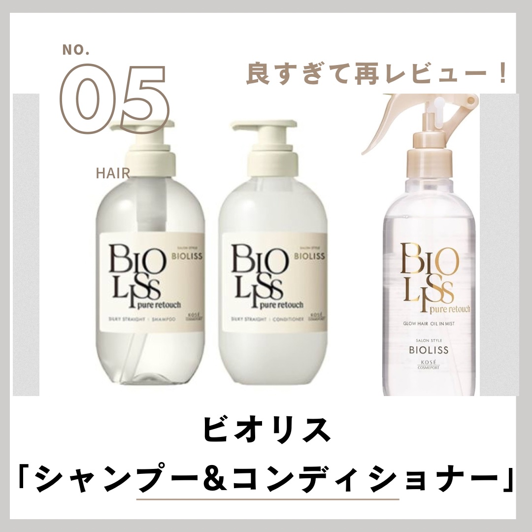 SS ビオリス ピュアレタッチ グロウヘア オイルインミスト/SSビオリス/アウトバストリートメントを使ったクチコミ（1枚目）