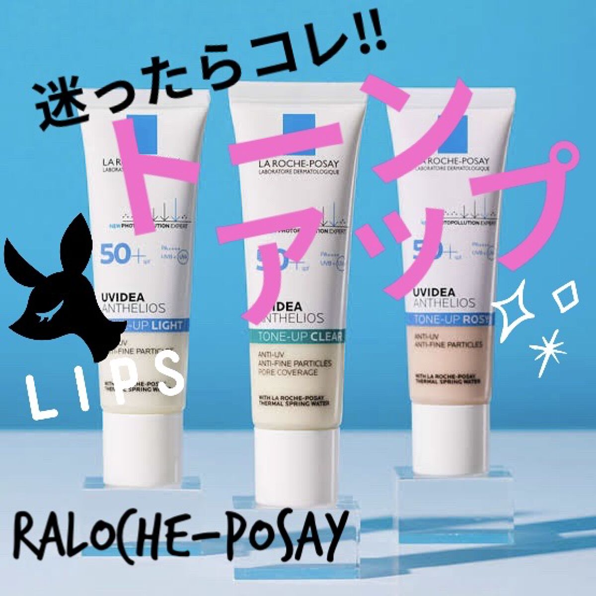 UVイデア XL プロテクショントーンアップ/ラ ロッシュ ポゼ/日焼け止めクリームを使ったクチコミ（1枚目）