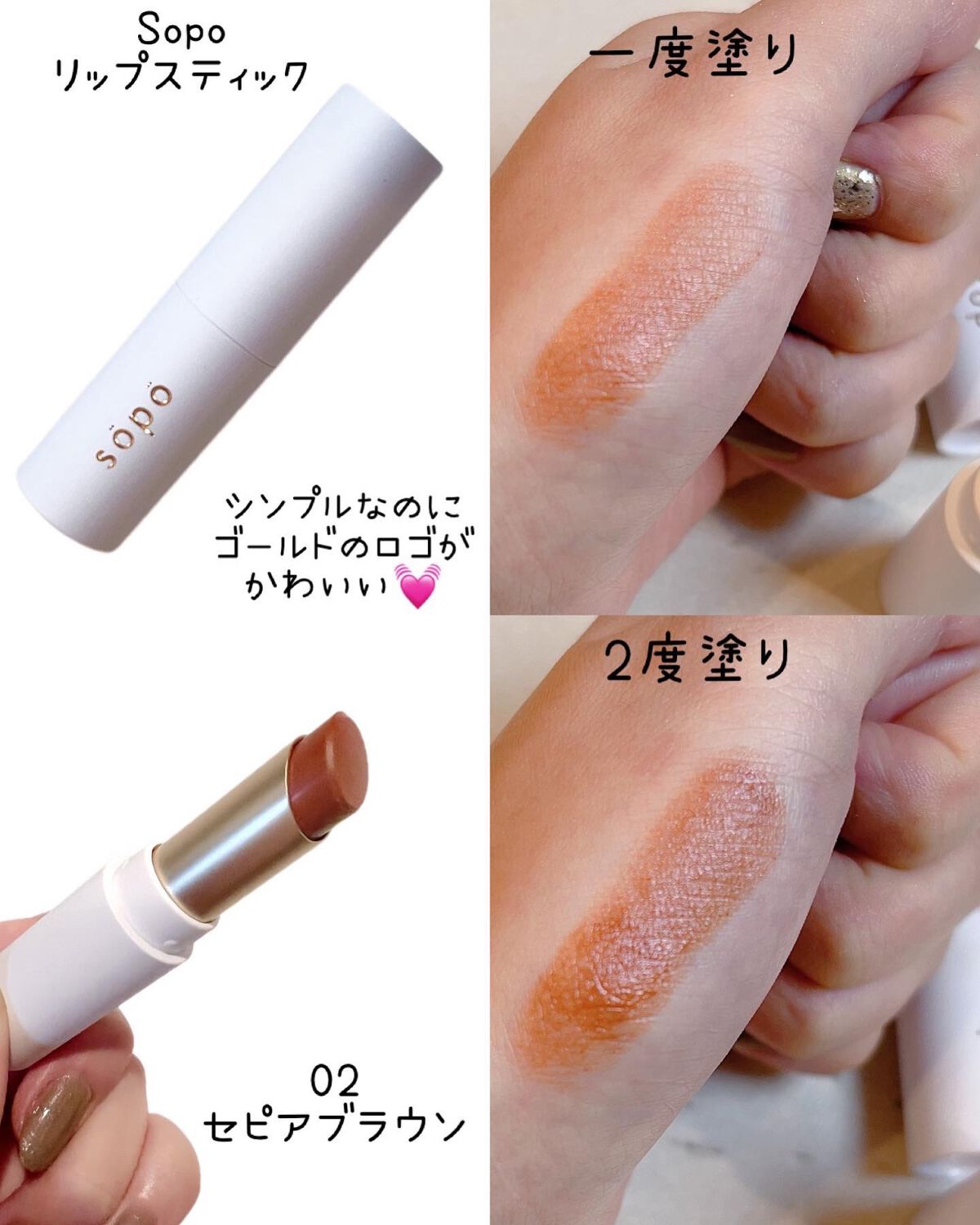 ネイルポリッシュ/sopo/マニキュアを使ったクチコミ(7枚目)