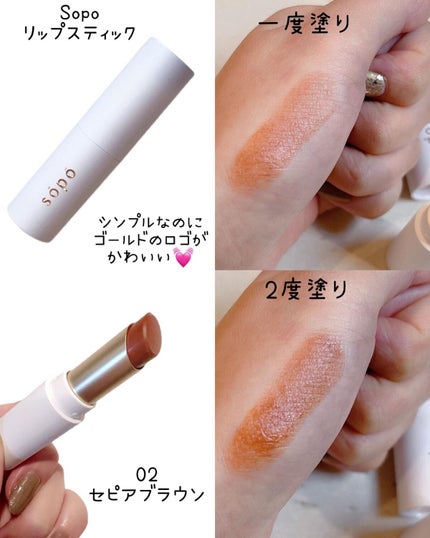 ネイルポリッシュ/sopo/マニキュアを使ったクチコミ(7枚目)